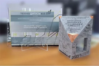 Диплом III степени премии имени Б. И. Тихомирова и наградная статуэтка