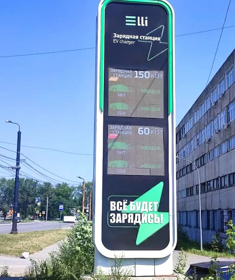 Указатель зарядного хаба Elli с мощностью постов 150 и 60&nbsp;кВт и их занятостью