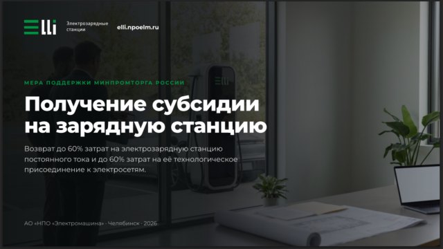 Обложка: prezentaciya subsidiya elli